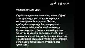 Ал-Фатиха. Фотиха сураси чиройли кироат