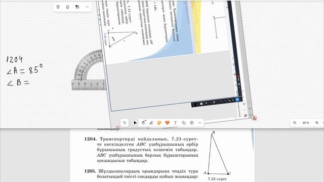 Математика 5 сынып  1203, 1204, 1205   есеп  7.2 сабақ Транспорти