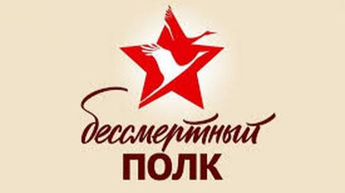 Наш Бессмертный Полк 2025V2