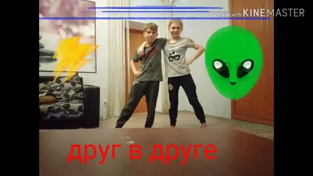 Трек-друг в друге!!!Nastya Gameстас самохвалов