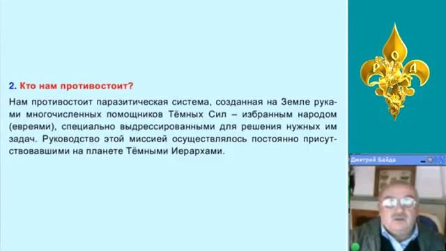 Дм. Байда - обмен опытом работы. ч 1