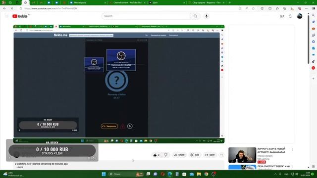 ночной стрим голосовой чат nekto.me смотреть онлайн