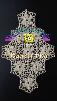 Салфетка крючком