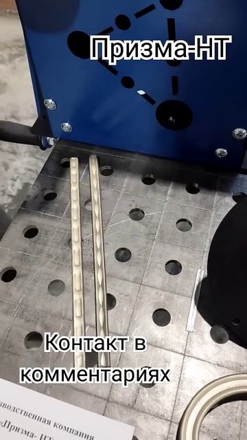 #призма #ковка #изделияизметалла #machine #ковка #трубогиб
