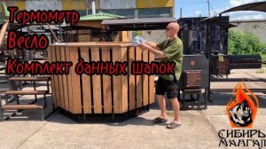 Горячая купель. С выносной печью без насоса.