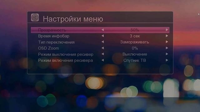 Спутниковый ресивер OPENBOX GOLD G666CA видеообзор настроек ресивера