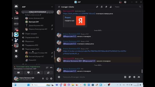 Планерка менеджеров