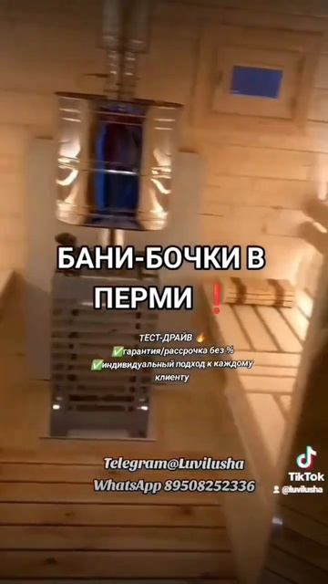 #пермь #баня