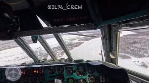 Вид из кабины ИЛ-76 Посадка на грунт #ил76 #посадкасамоле