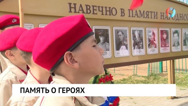 Память о героях