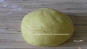 Творожный пирог с карри