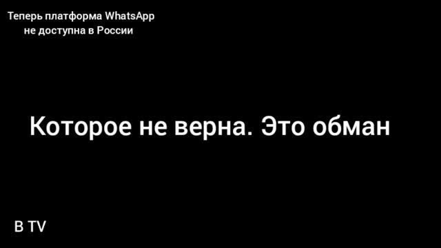 infinix заблокировал острова в Росси а теперь расплачивается за это WhatsApp перестал работать фейк?