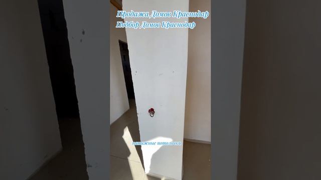 Продаётся Дом Краснодар,  Подбор Домов Краснодар,  Пер?