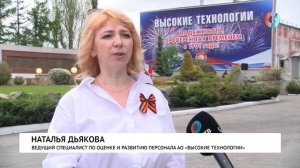 Торжественный митинг