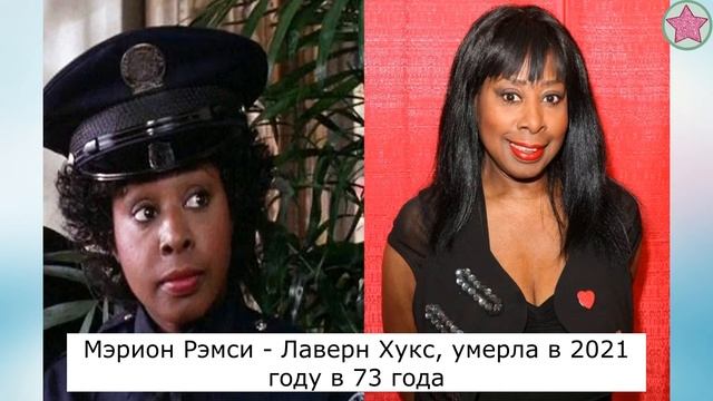 Уже 37 ЛЕТ! Как изменились актеры фильма "Полицейская академия"
