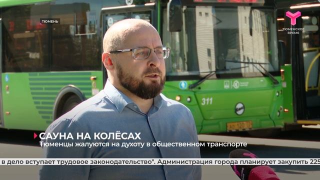 Сауна на колёсах