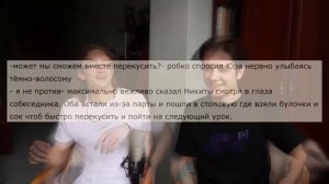 ЮРА И НИКИТА ОЧУТИЛИСЬ В ФАНФИКЕ!?  /ЭВсё