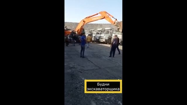 Очередной экскаватор долбит кабины самосвалов
