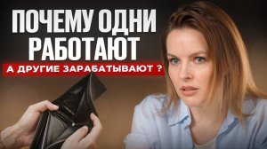 Как стать успешным и обеспеченным в 2025?/ Вы забываете о главном