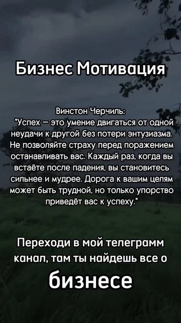 Обои | Фон | Мотивация | Цитата | Бизнес ⚡ #шортс #мотива смотреть онлайн