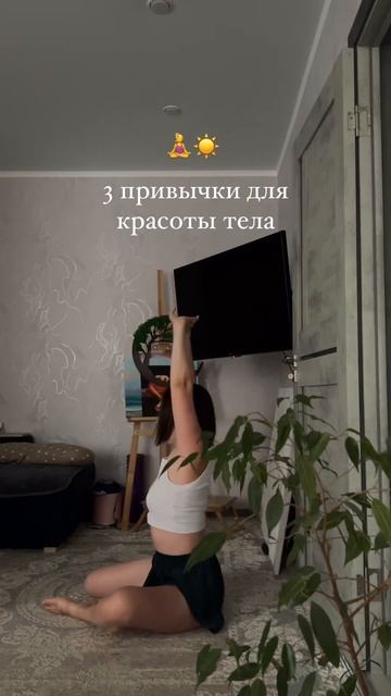 Пилатес/Йога+прыжки на скакалке+мфр валик 🧘♀️ #пол? смотреть онлайн