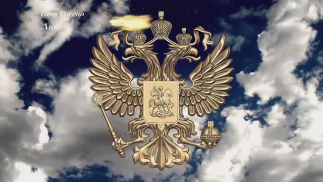 Великая Наша Победа Великая Россия В Этом Слове Огонь И Сила