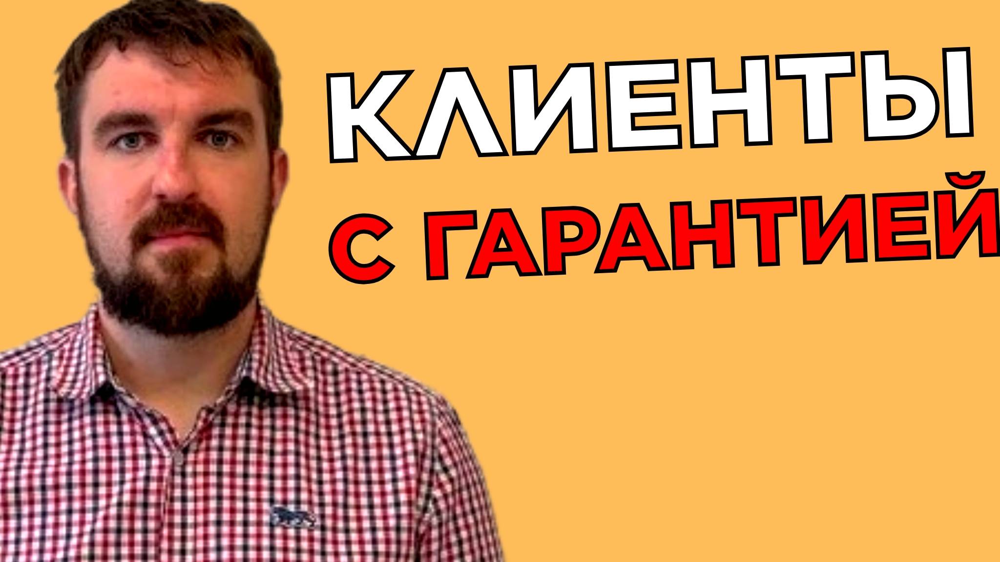 СТРАТЕГИЯ ПРОДВИЖЕНИЯ БИЗНЕСА ЗАТОЧЕННАЯ 100% НА ПРИБЫЛЬ И ПОТОК НОВЫХ КЛИЕНТОВ. ЧТО ДОЛЖНА ВКЛЮЧАТЬ
