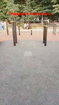 Спортивная площадка для варкаута