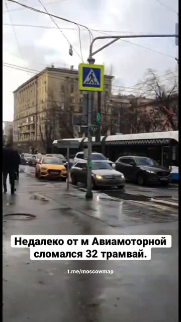 Встала вся трамвайная линия, людей всех высадили. смотреть онлайн