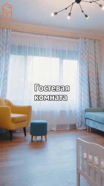 Гостевая комната смотреть онлайн