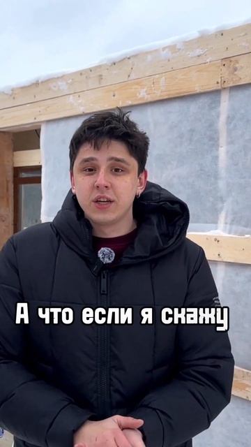 ВЫГОДНА ли стройка ЗИМОЙ? !#строительствозимой #строит