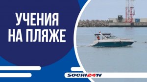 ГРОМКИЕ СИГНАЛЫ СИРЕН ПЕРЕПОЛОШИЛИ ЖИТЕЛЕЙ И ГОСТЕЙ СОЧИ НА НАБЕРЕЖНОЙ ПЛЯЖА МАЯК!
