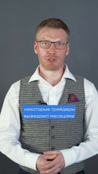Проще говоря. Сидеть на заборе. #инвестиции #акции