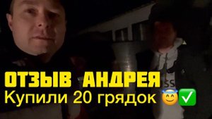 460 Отзыв покупателя оцинкованных грядок для теплицы у