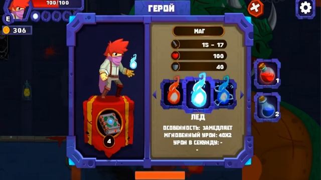 Играю в Desiviled Stolen Kingdom #9