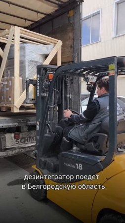 🧤Бережно грузим ваше оборудование.