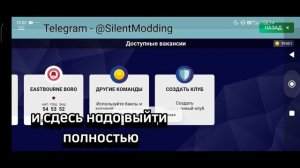 КАК СКАЧАТЬ • WORLD SOCCER CHAMPS 9.3 • ВЗЛОМ С ФИКСОМ БАГА НА СИНИЙ ЭКРАН