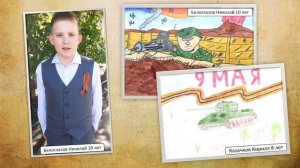 Видеоролик  «Дорогами нашей памяти» детей НПУО ко Дню Победы!