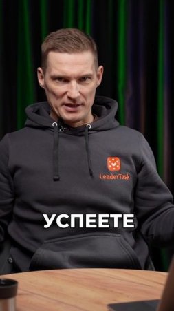 Как успевать сделать всё? Это вообще возможно?