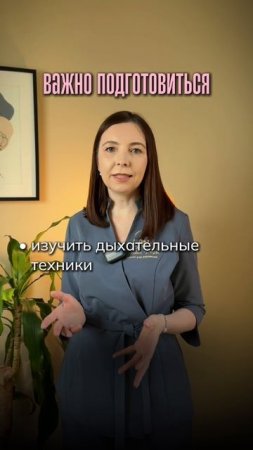 Как легко родить мягко