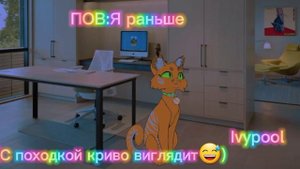 Честно походка не очень 😵💫