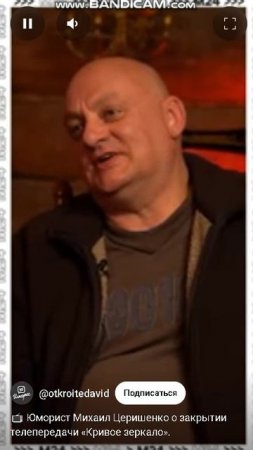 Юморист Михаил Церишенко о закрытии телепередачи «Кривое зеркало».