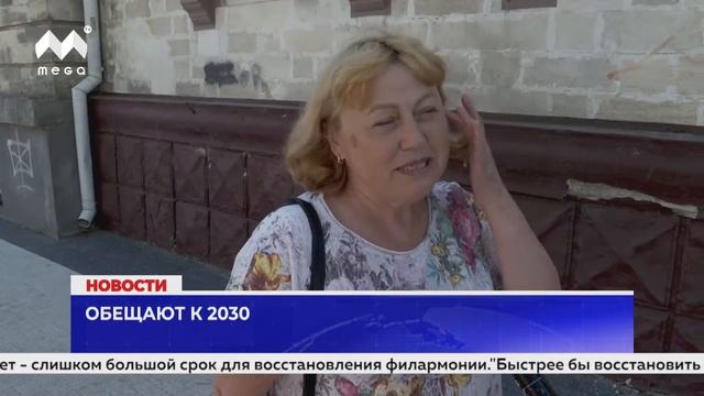 Новости Mega TV 1 июля 2024 смотреть онлайн