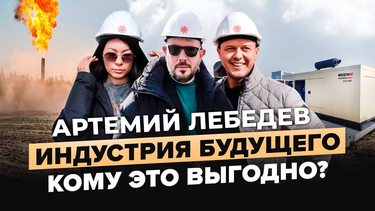 Готовый бизнес на дешевой энергии: изнанка криптозаводов в России