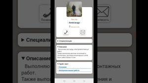 Приложение "Строительные расценки 2025" (Обзор)