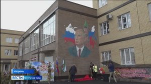 Портрет Владимира Путина появился на стене одной из школ Ингушетии