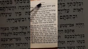 ПРОЕКТ МАСАТ ЭЛИЭЗЕР ИЗУЧЕНИЕ МИШНЫ  🕎  14.  Трактат БРАХОТ глава 1,мишна 4, иллюстрация 1.