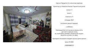Тошкент шахар УЙ ЖОЙ сотиб олиш НАРХЛАРИ февраль ойи 20