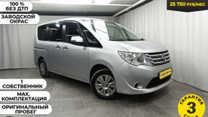 Обзор Nissan Serena 2014 года выпуска