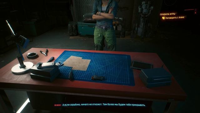 Прохождение Cyberpunk 2077: Phantom Liberty - Часть 84 смотреть онлайн